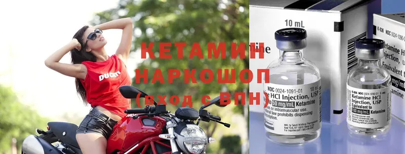 Кетамин ketamine  где найти   Миасс 