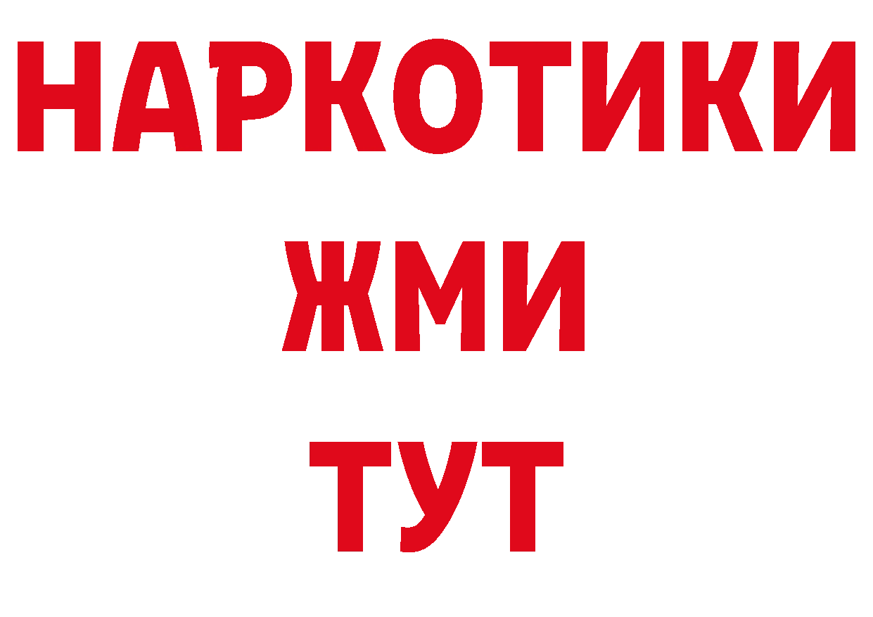 Альфа ПВП кристаллы как зайти сайты даркнета блэк спрут Миасс