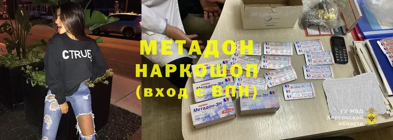 Метадон methadone  Миасс 