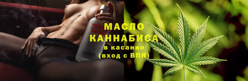 Дистиллят ТГК THC oil  Миасс 